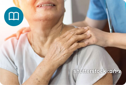 איך מנהלים את הכאב?