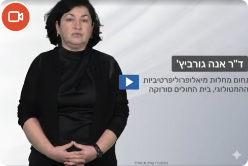 סרטון הסבר על שאלון המעקב