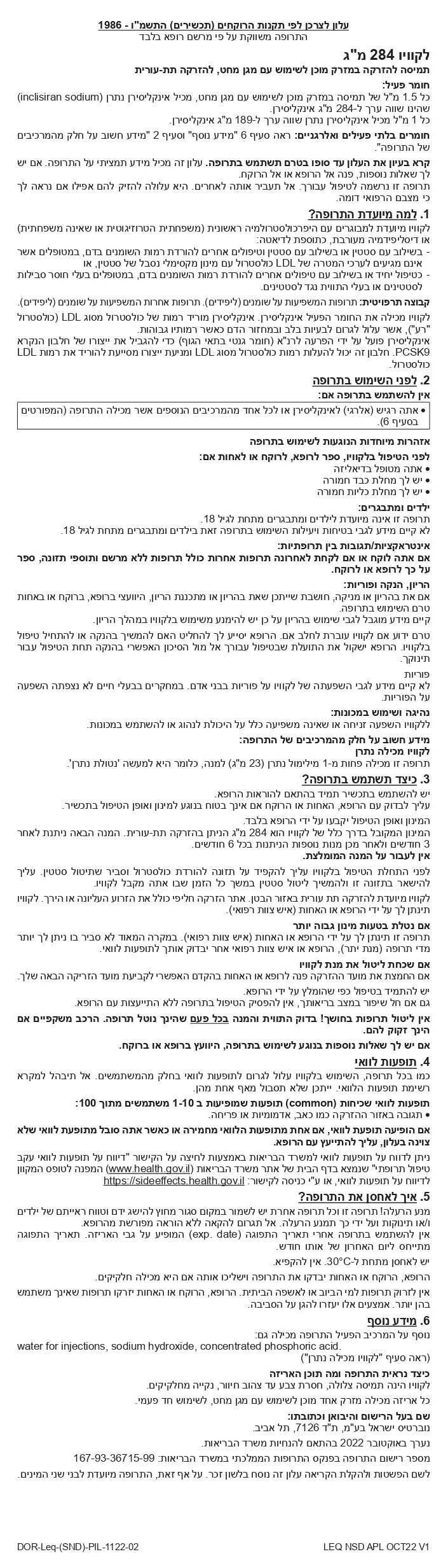 Leqvio 284 mg (PIL) עלון לצרכן גירסת אוקטובר 22_page-0001