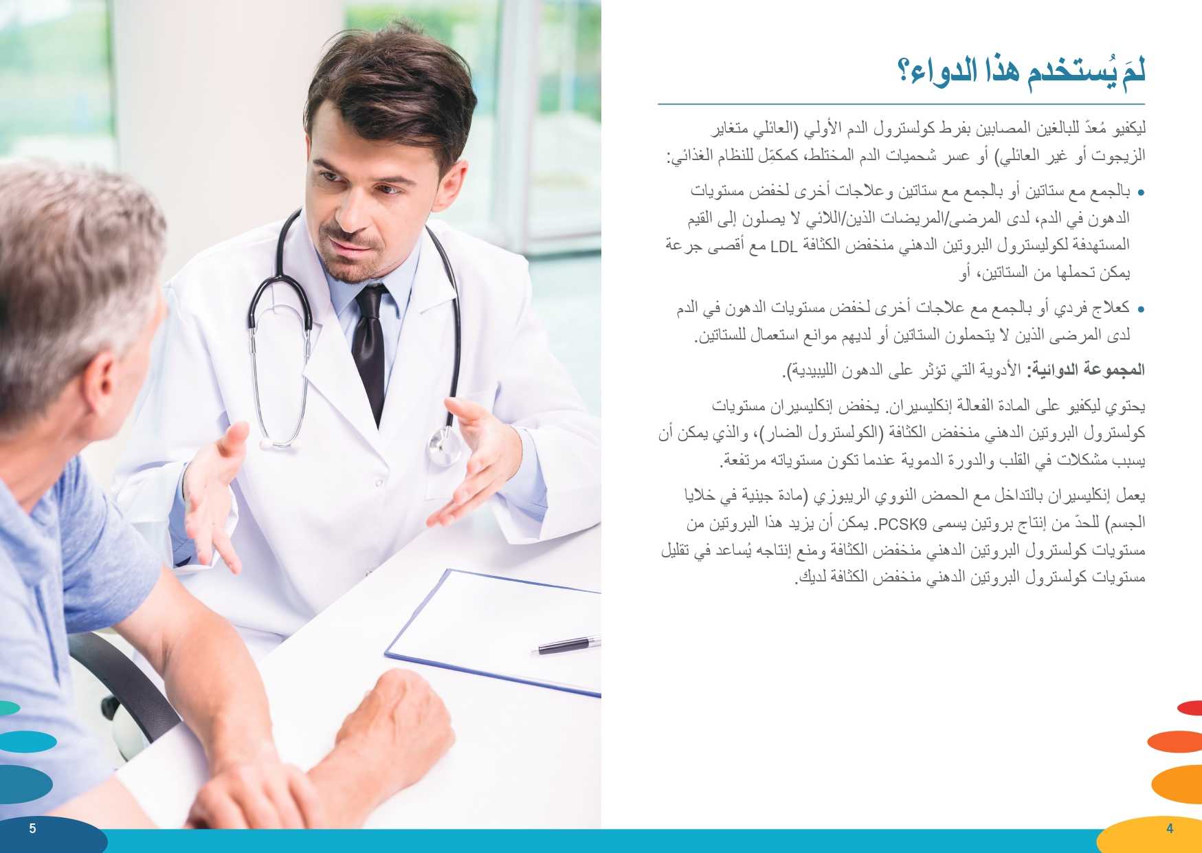 לקוויו ערבית 3