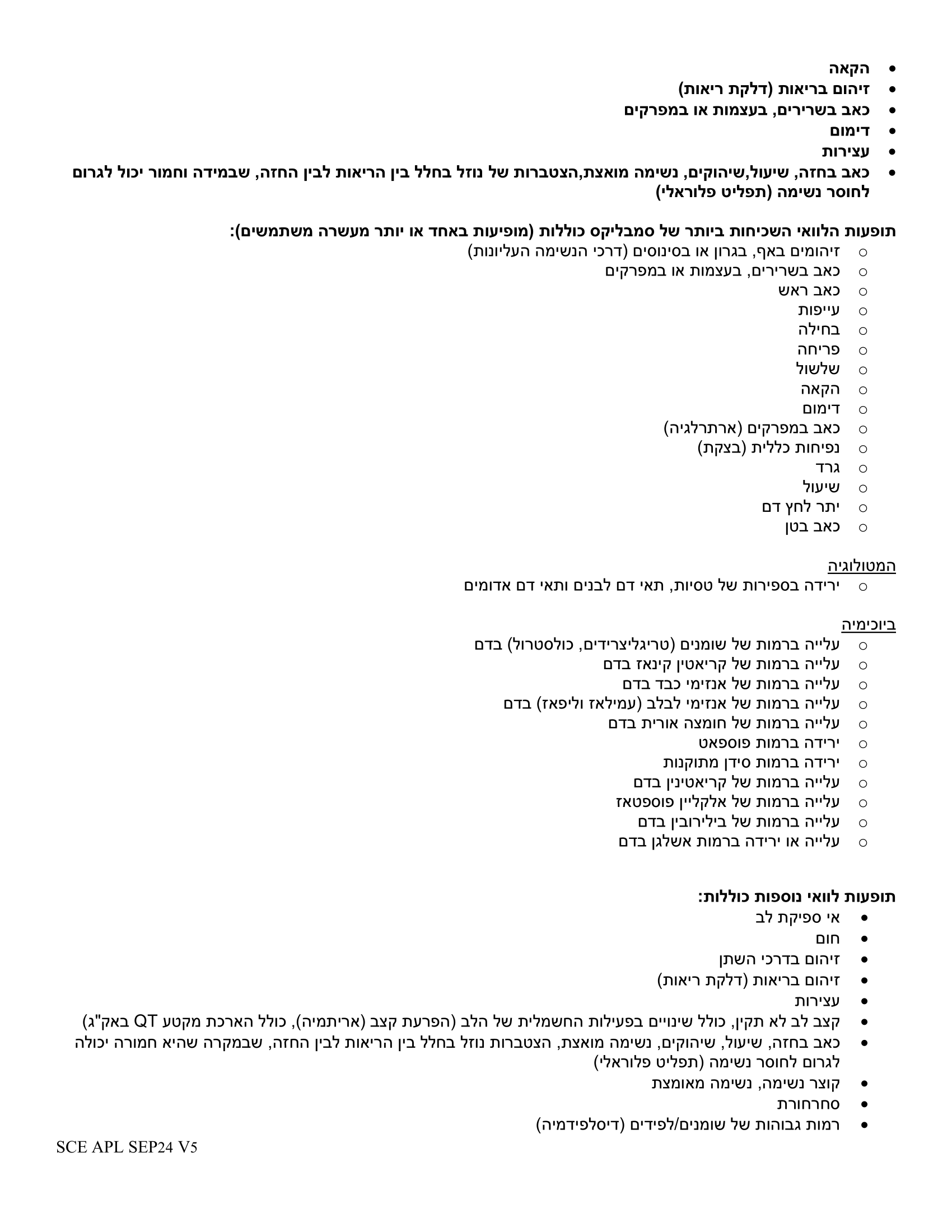 Scemblix- PL updated Sep 2024-5