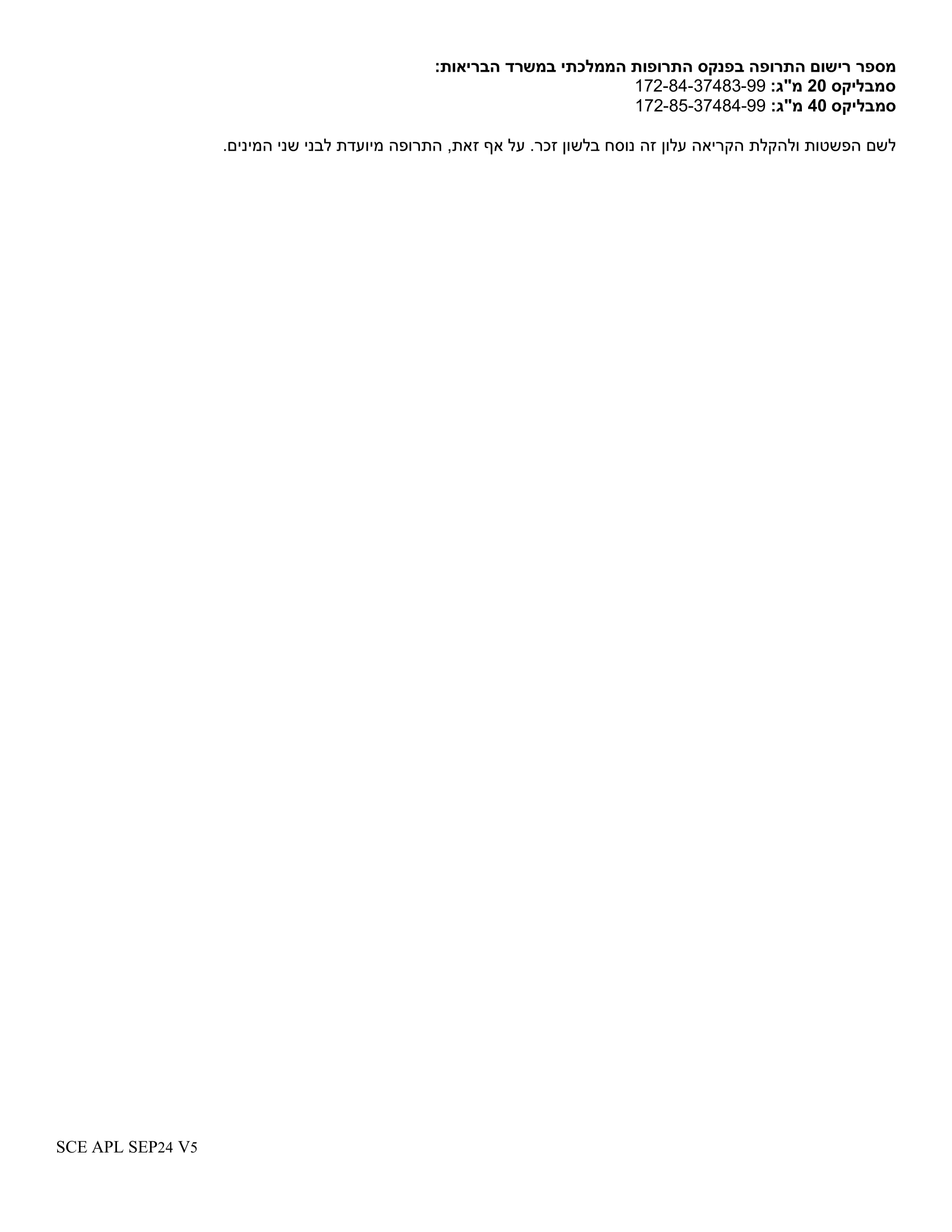 Scemblix- PL updated Sep 2024-7