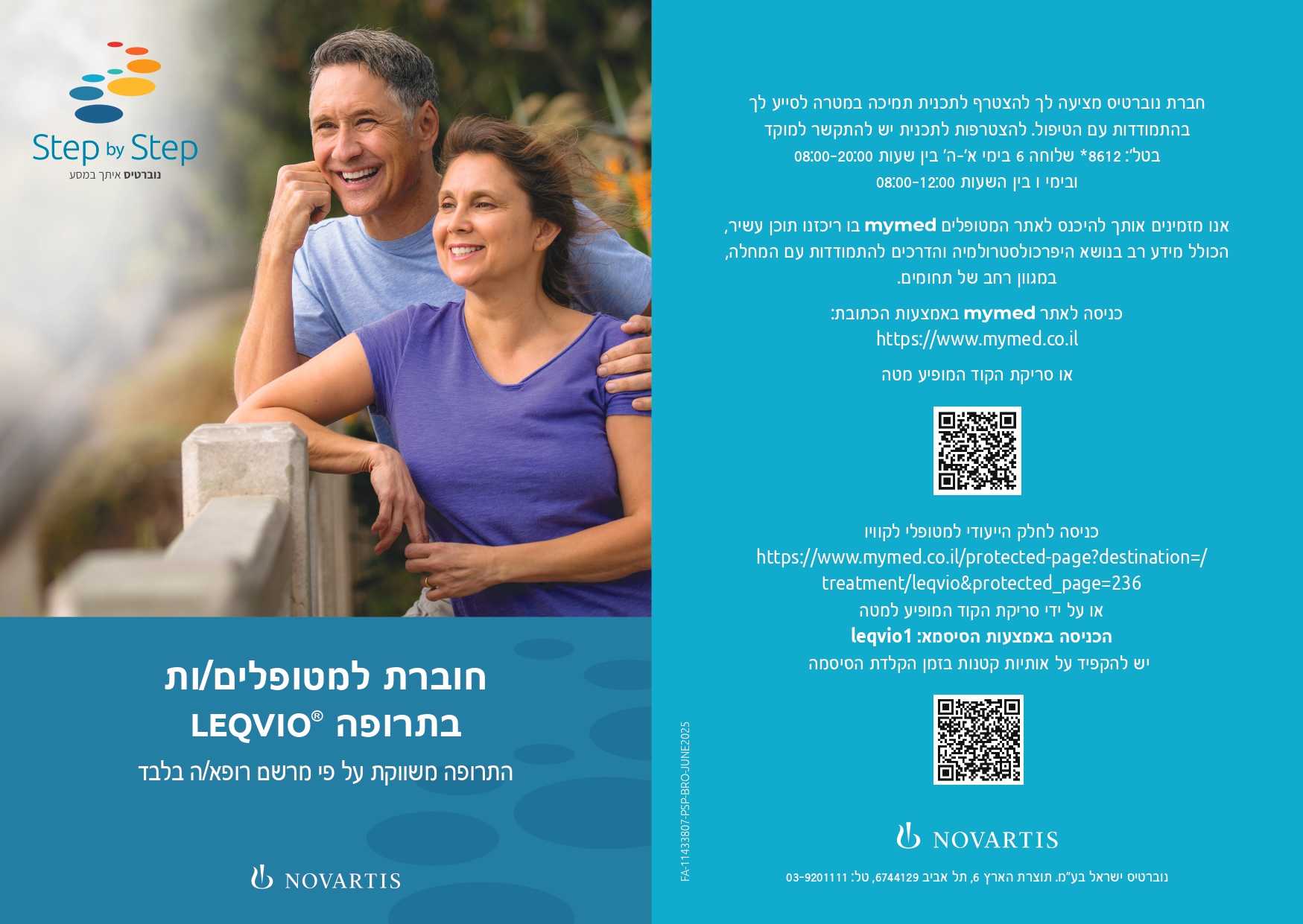 Brochure_leqvio_HE_1