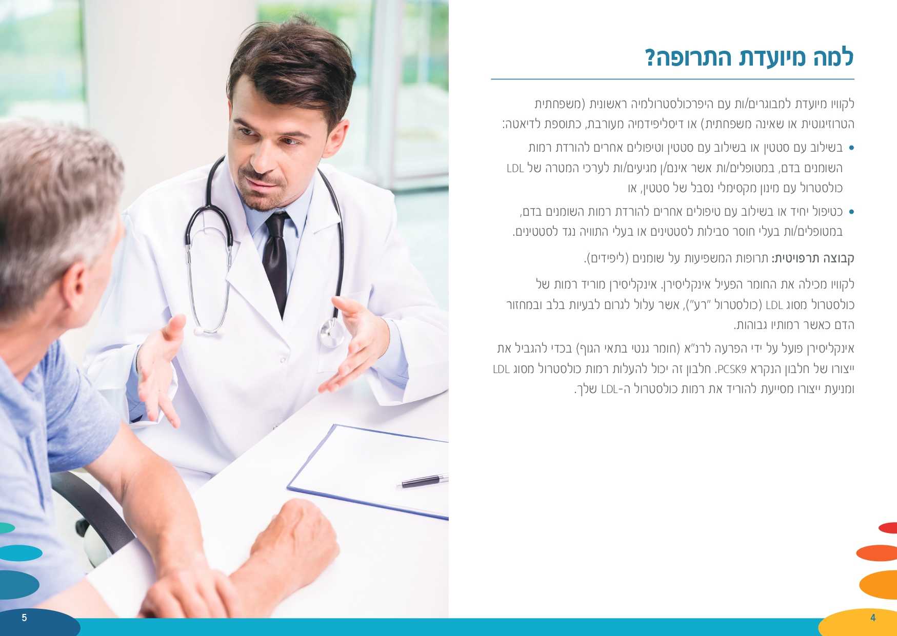 Brochure_leqvio_HE_3