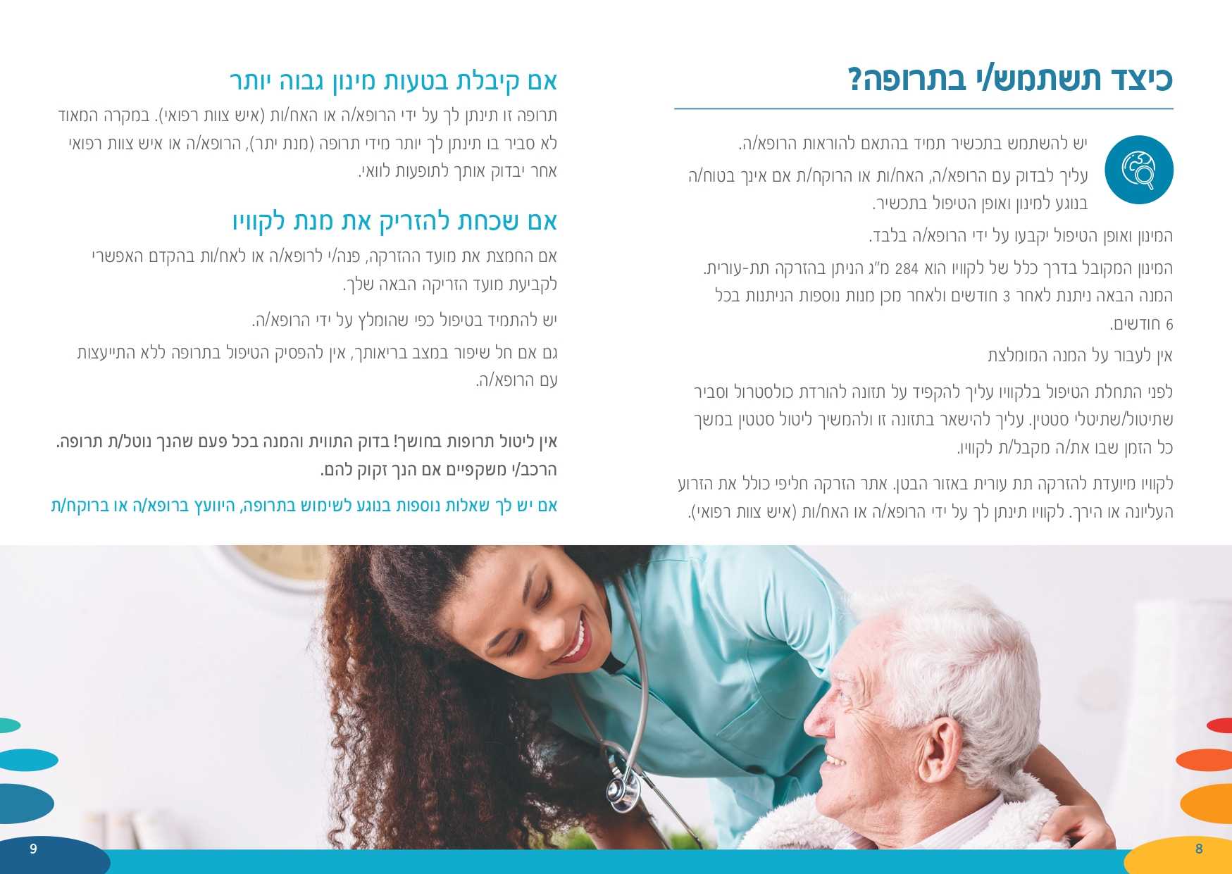 Brochure_leqvio_HE_5