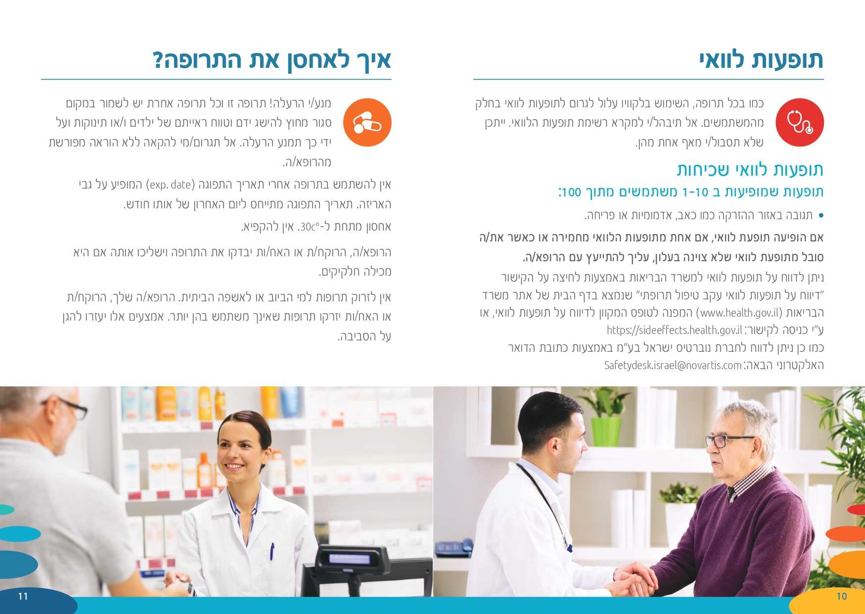 Brochure_leqvio_HE_6