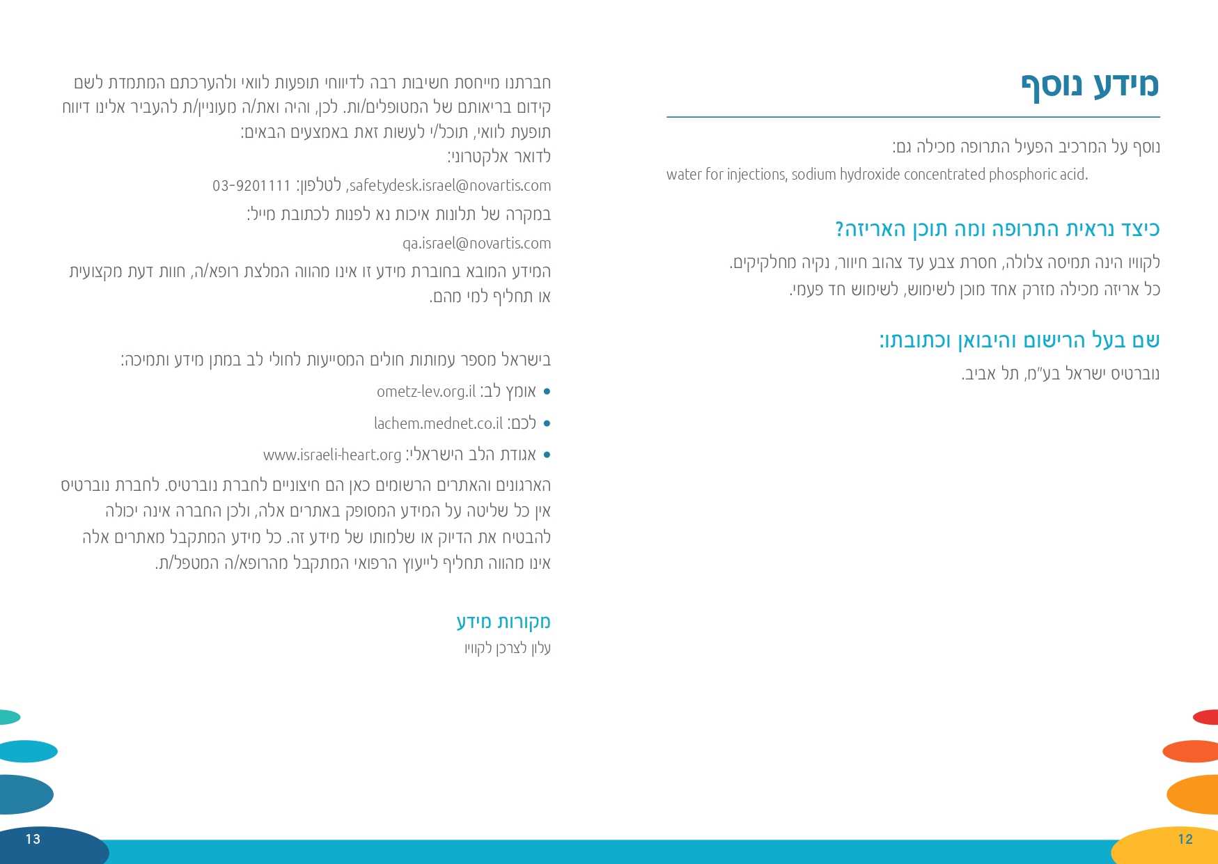 Brochure_leqvio_HE_7