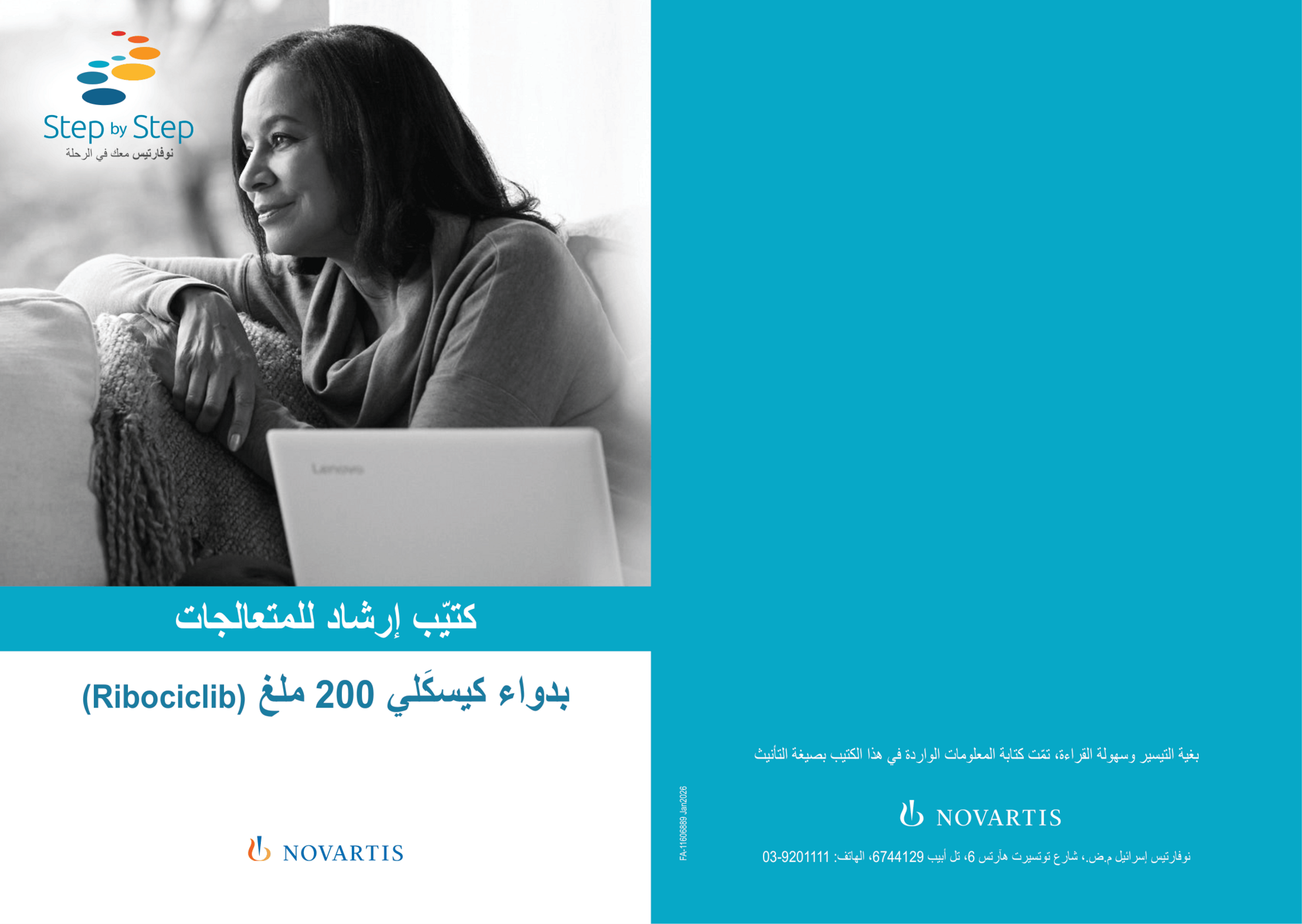 Kisqali_Brochure_AR-1
