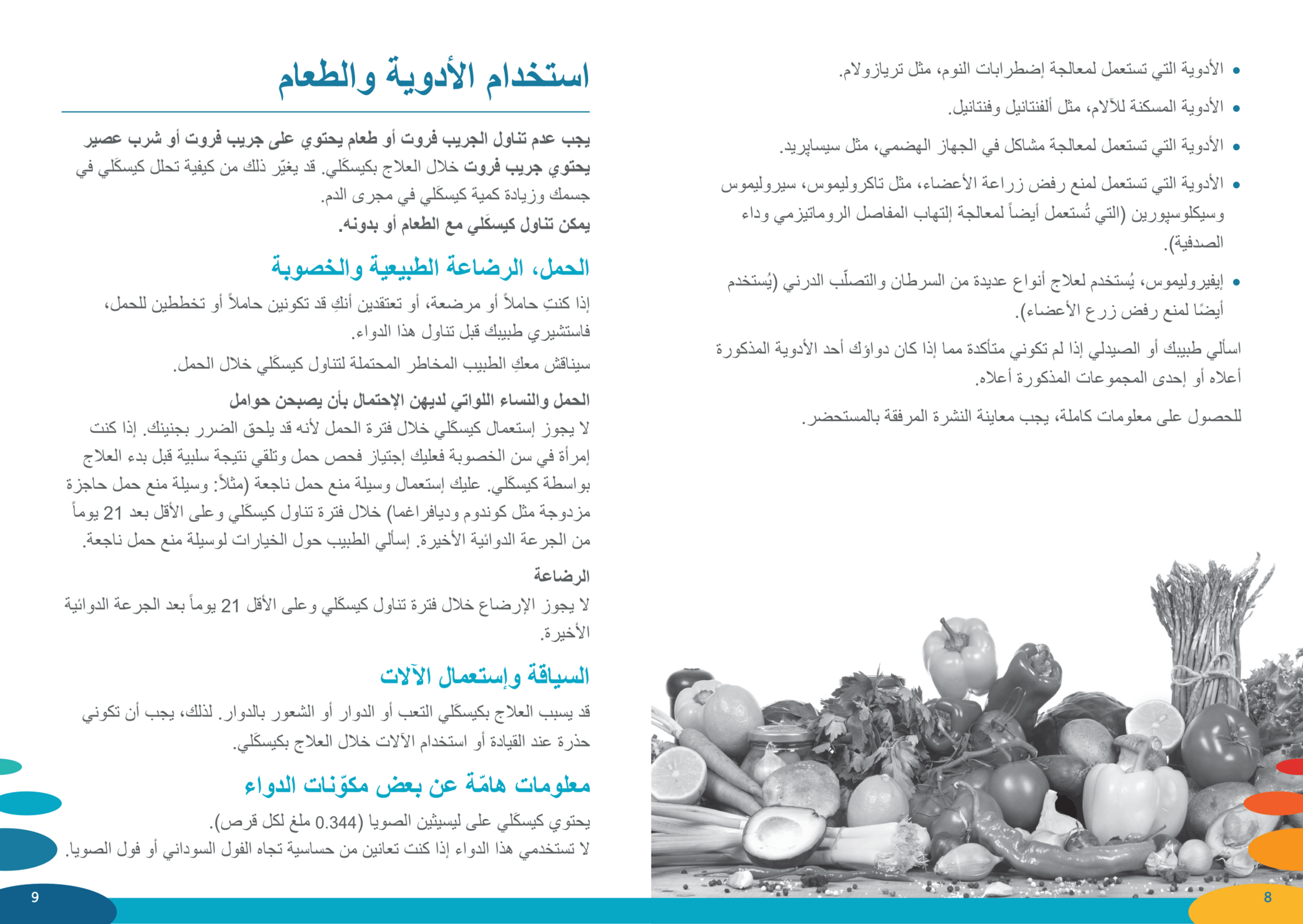Kisqali_Brochure_AR-5