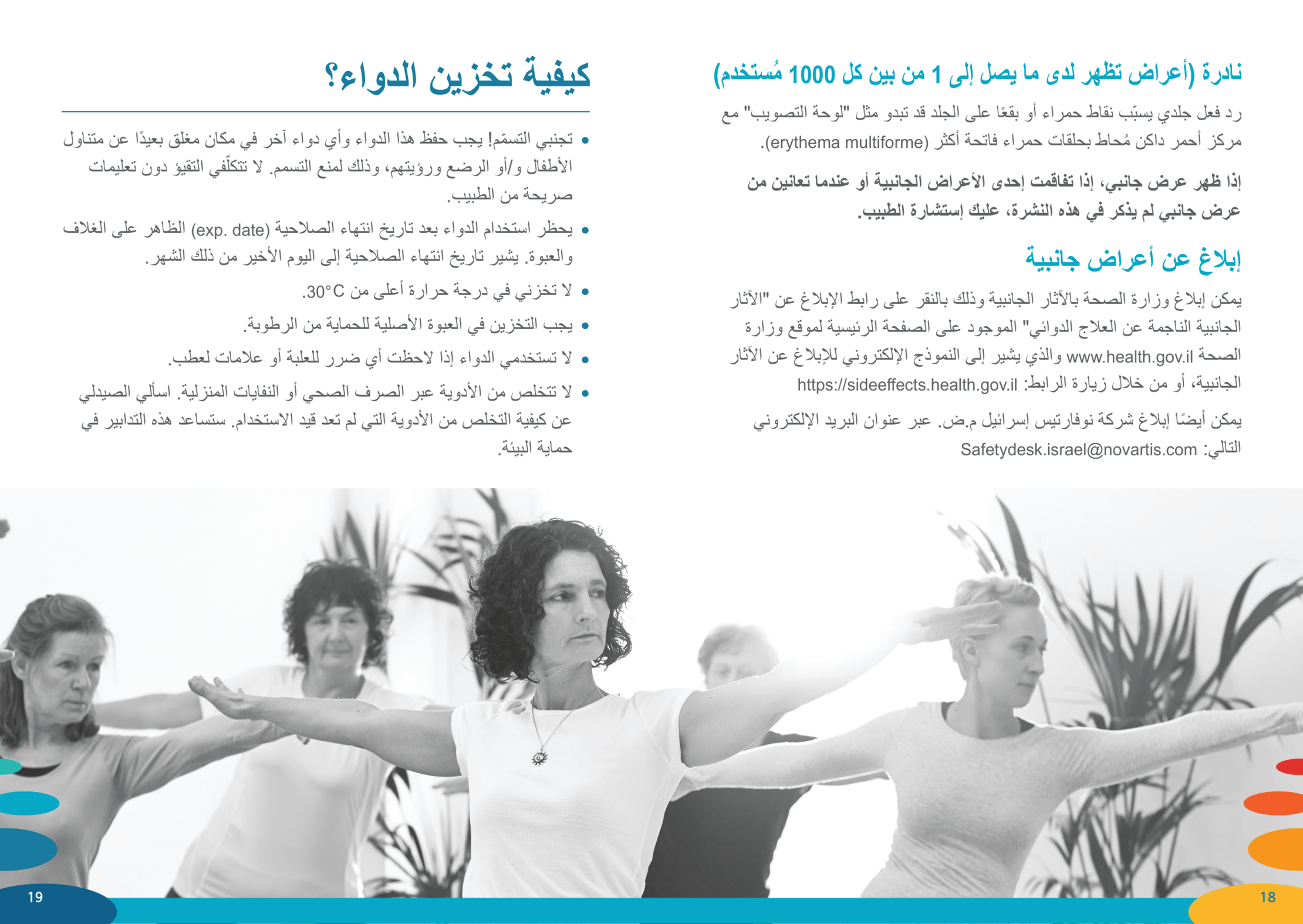 Kisqali_Brochure_AR-10