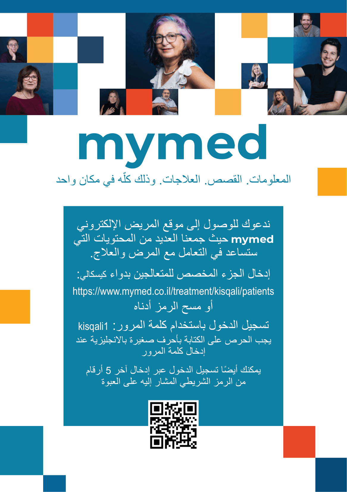 Kisqali_Join_Card_AR-2