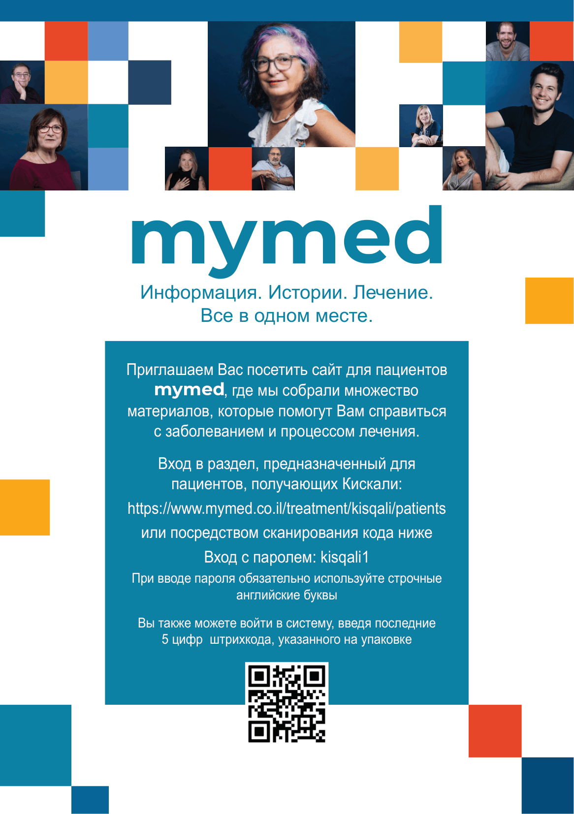 Kisqali_Join_Card_RU-2