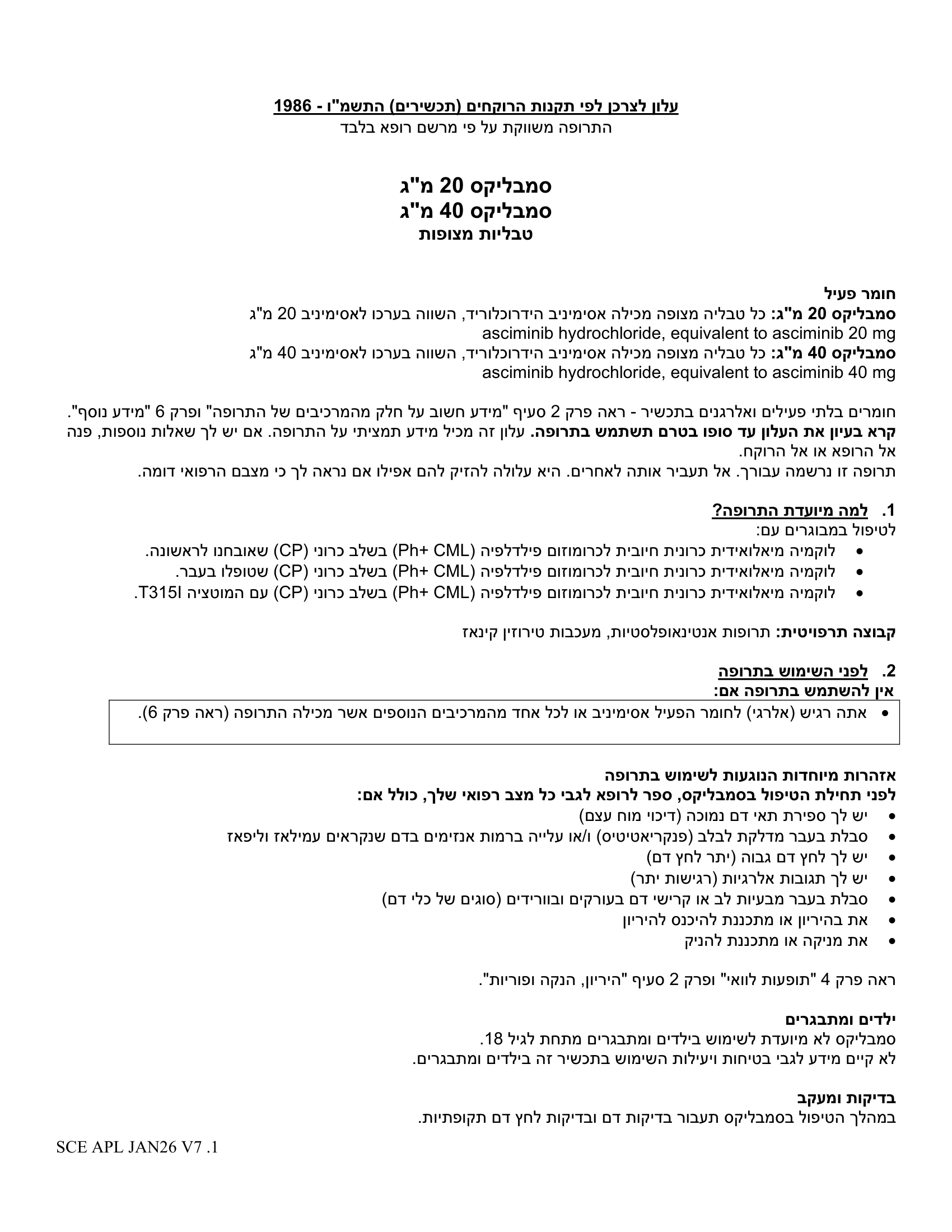 SCE APL JAN26 V7 .1-1