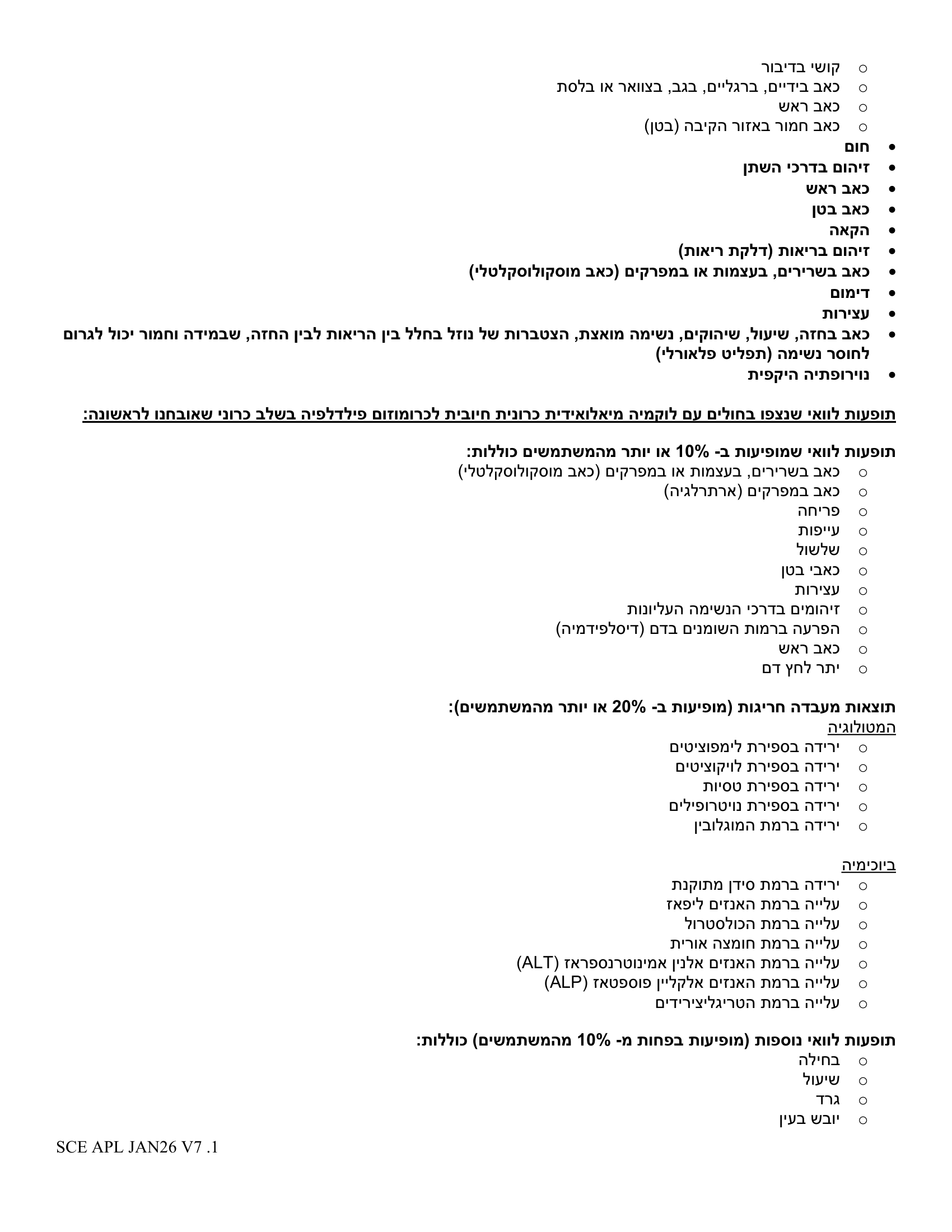 SCE APL JAN26 V7 .1-5