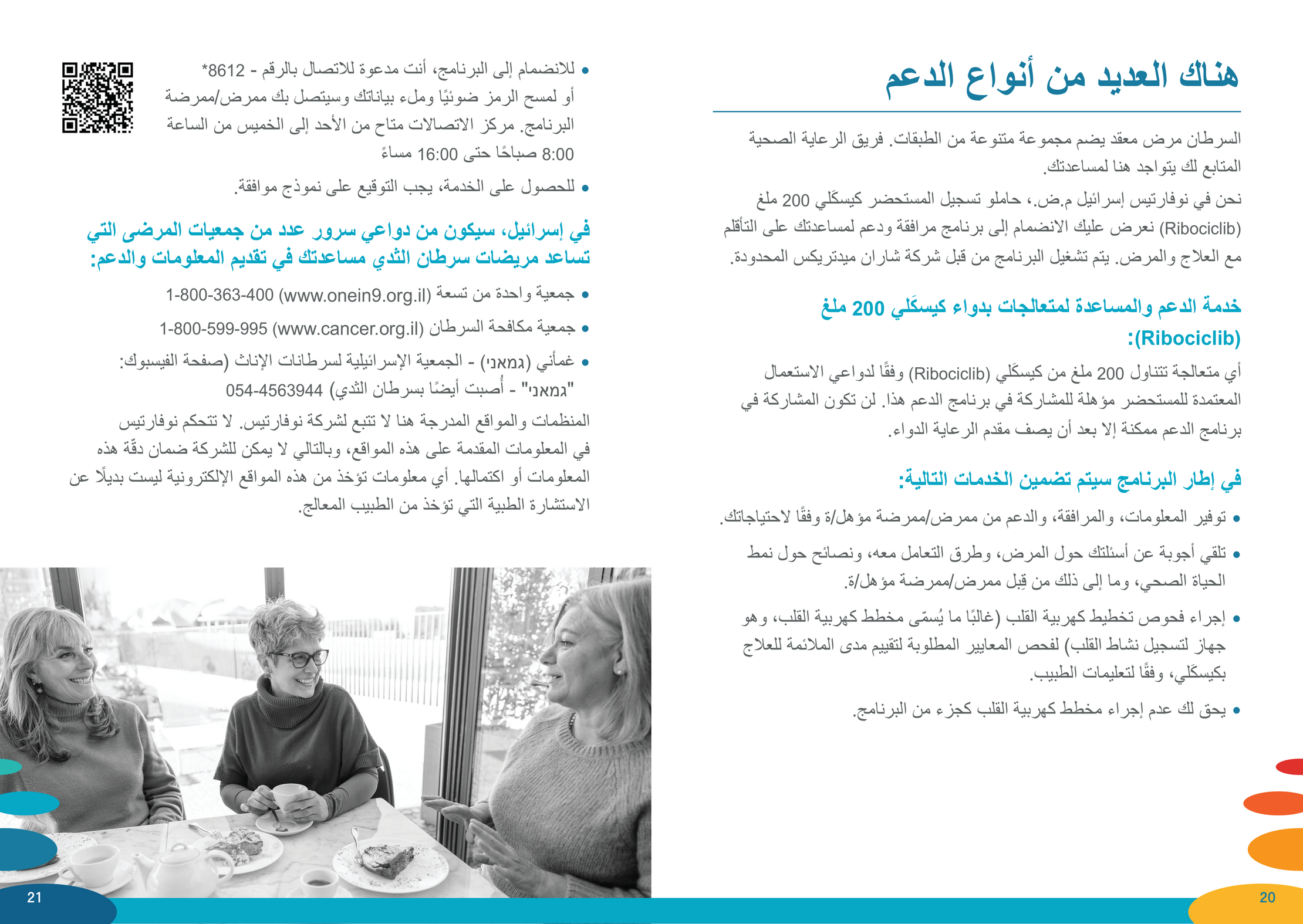 kisqali card arb 11
