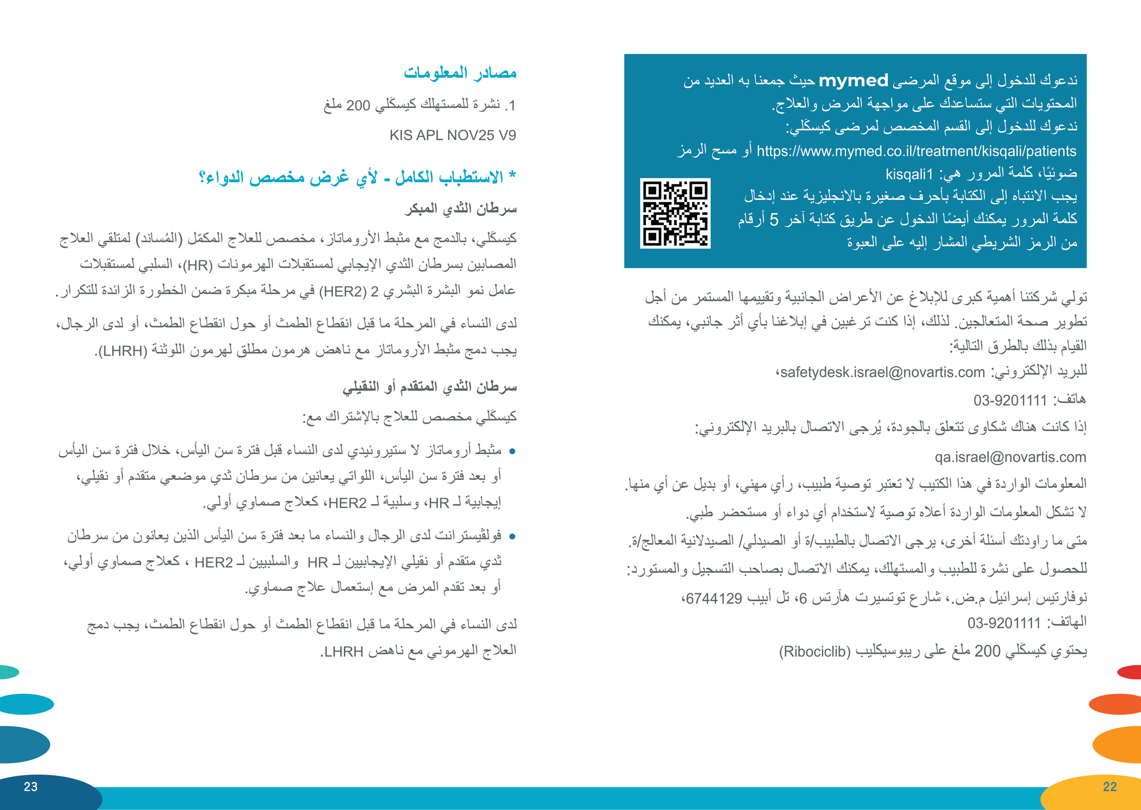 kisqali card arb 12