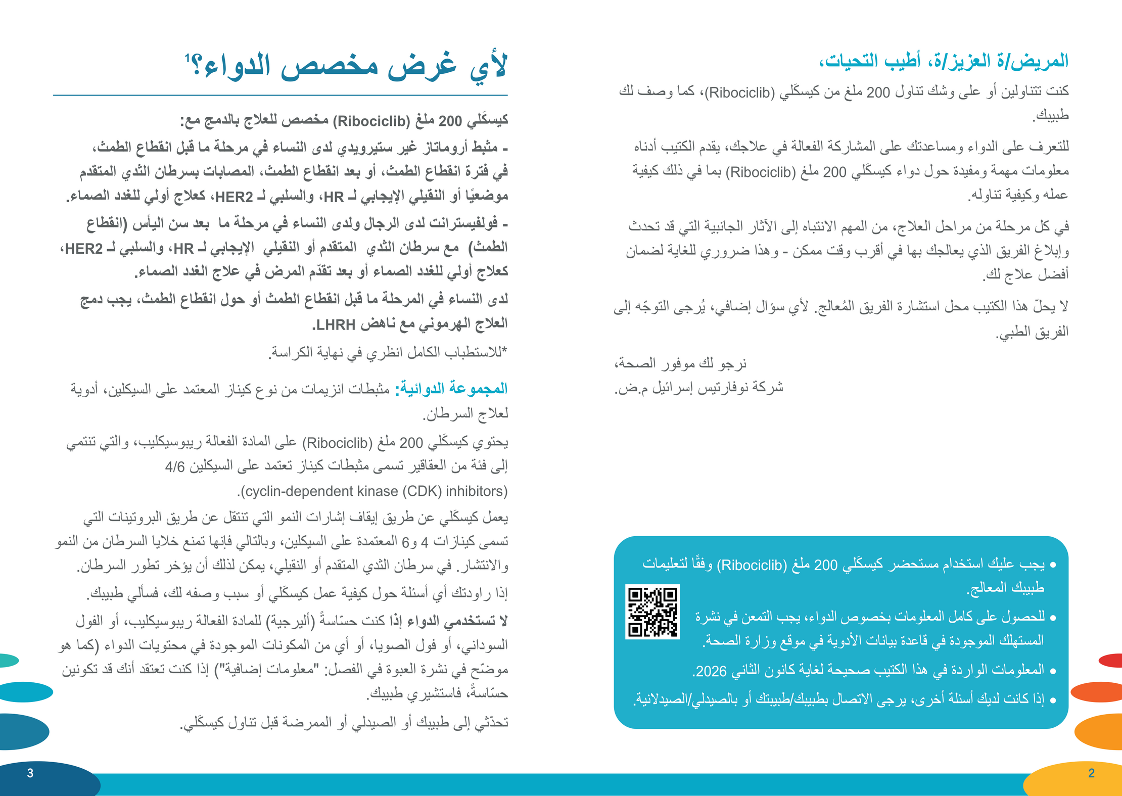 kisqali card arb 2