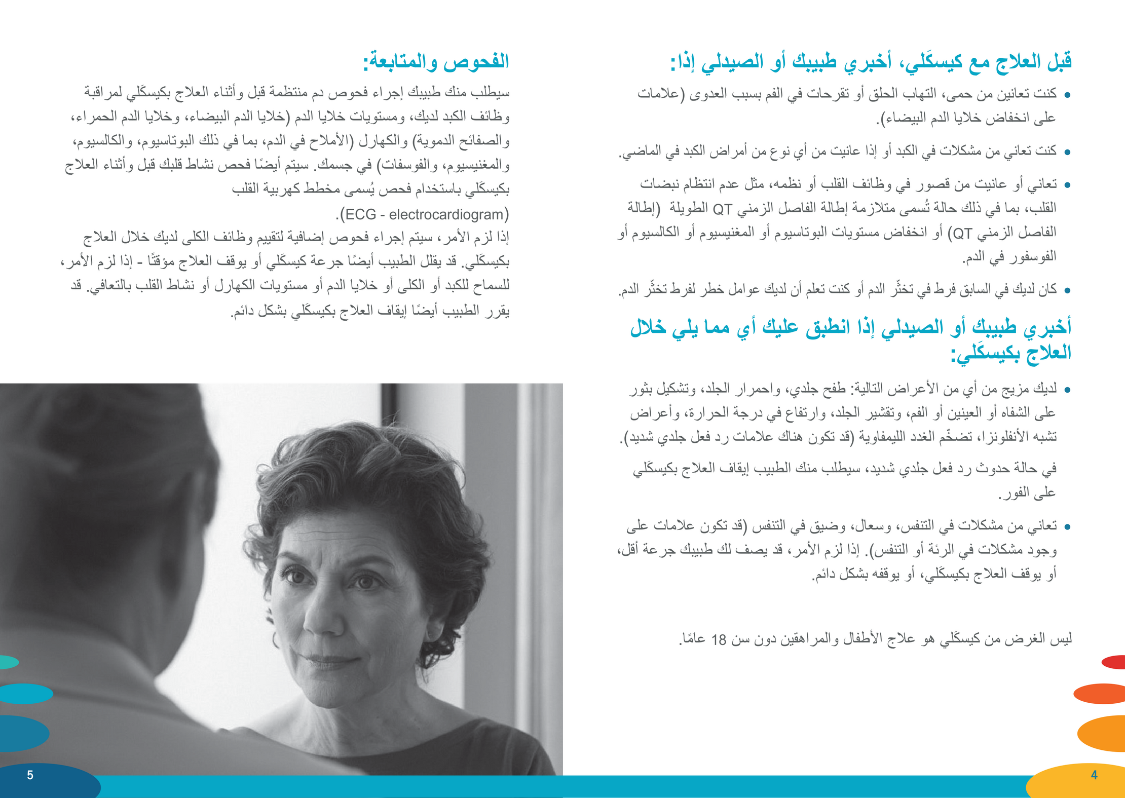 kisqali card arb 3