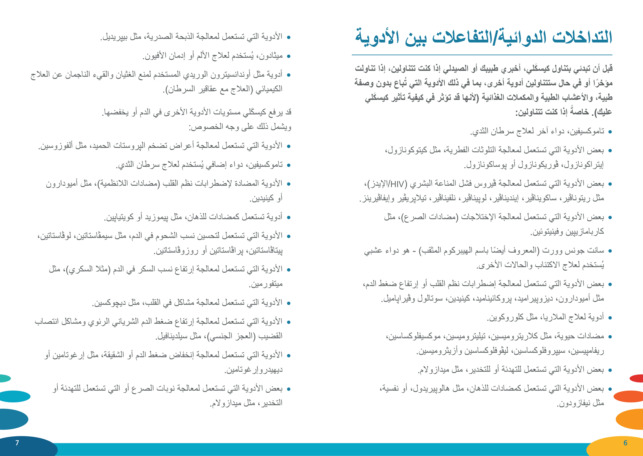 kisqali card arb 4