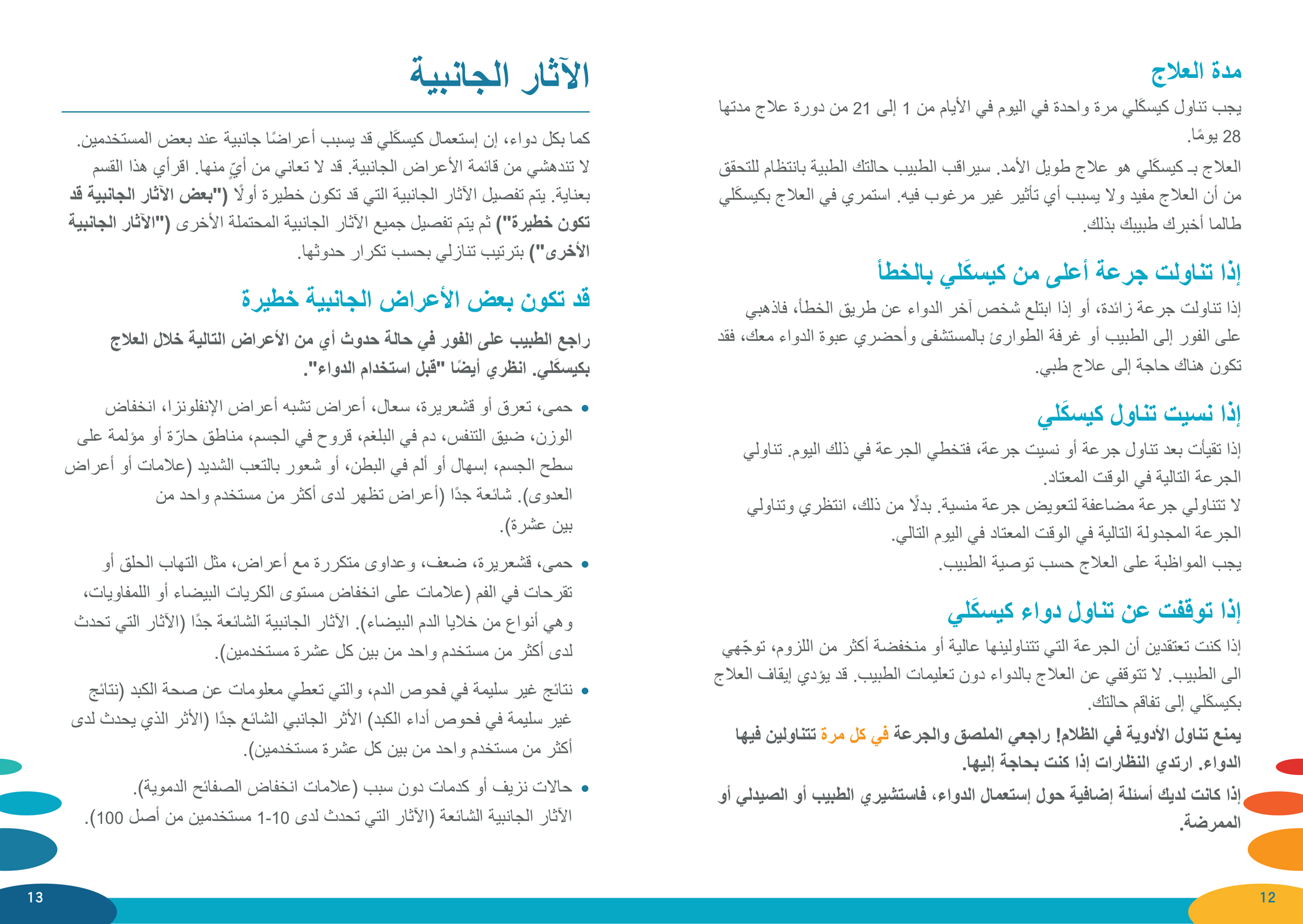 kisqali card arb 7