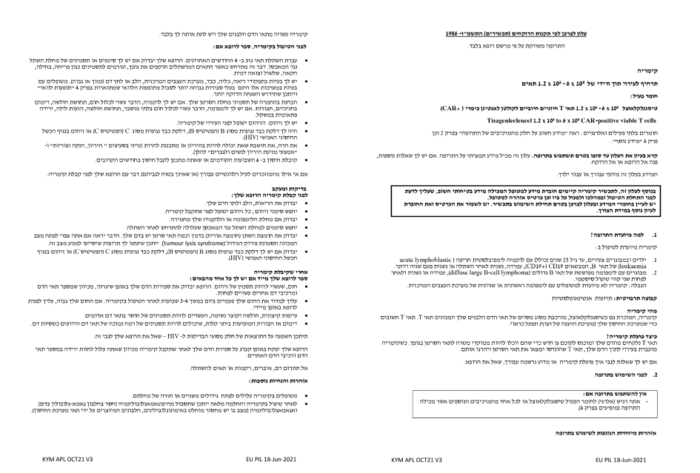 עלון לצרכן קימריה