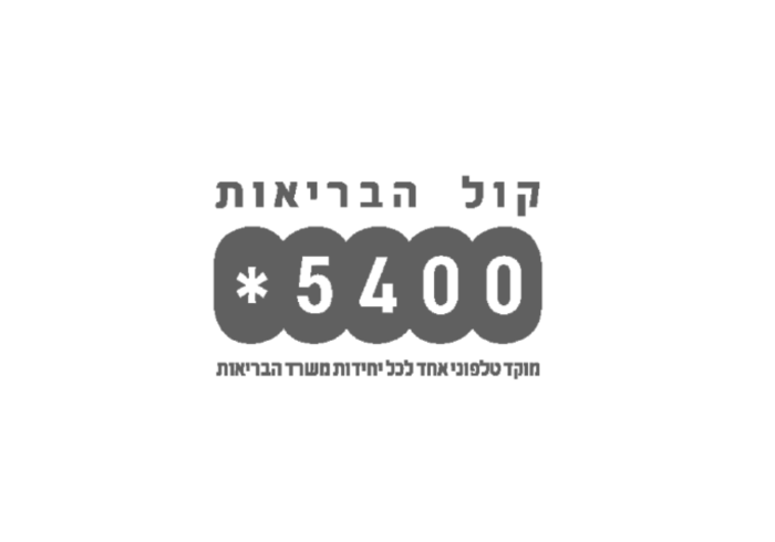  קול הבריאות