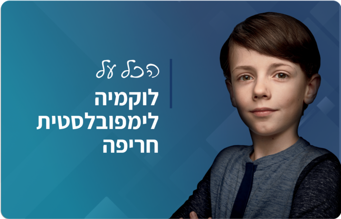 למדו הכל על לוקמיה לימפובלסטית חריפה באתר mymed