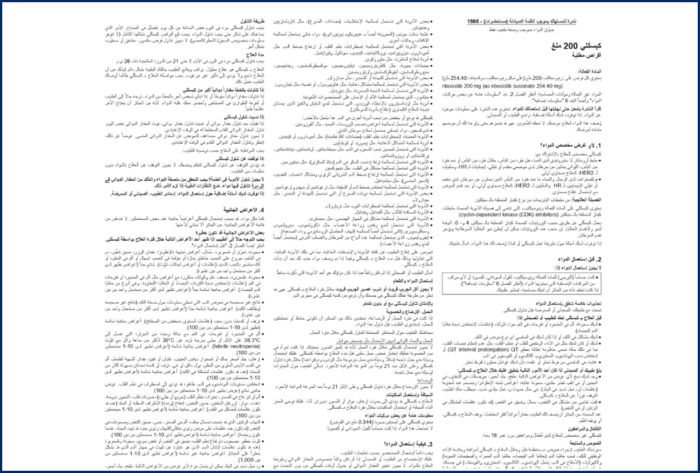 עלון קיסקלי ערבית