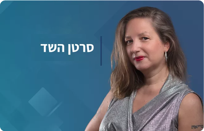 סרטן שד גרורתי: כל המידע