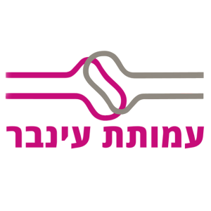 עמותת ענבר