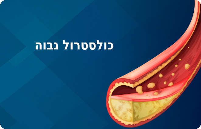 high-cholesterol