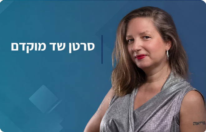 סרטן שד מוקדם