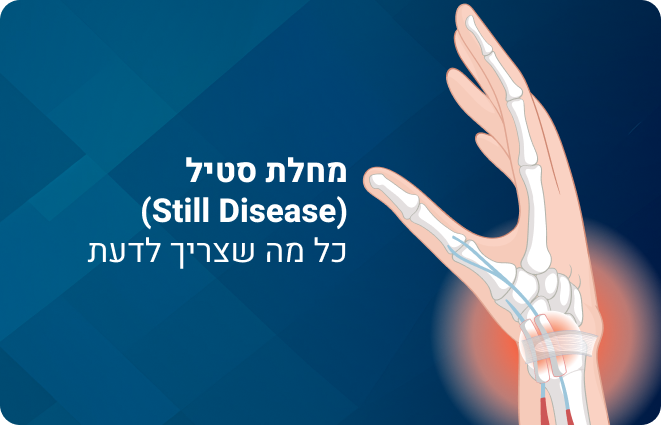 still-disease